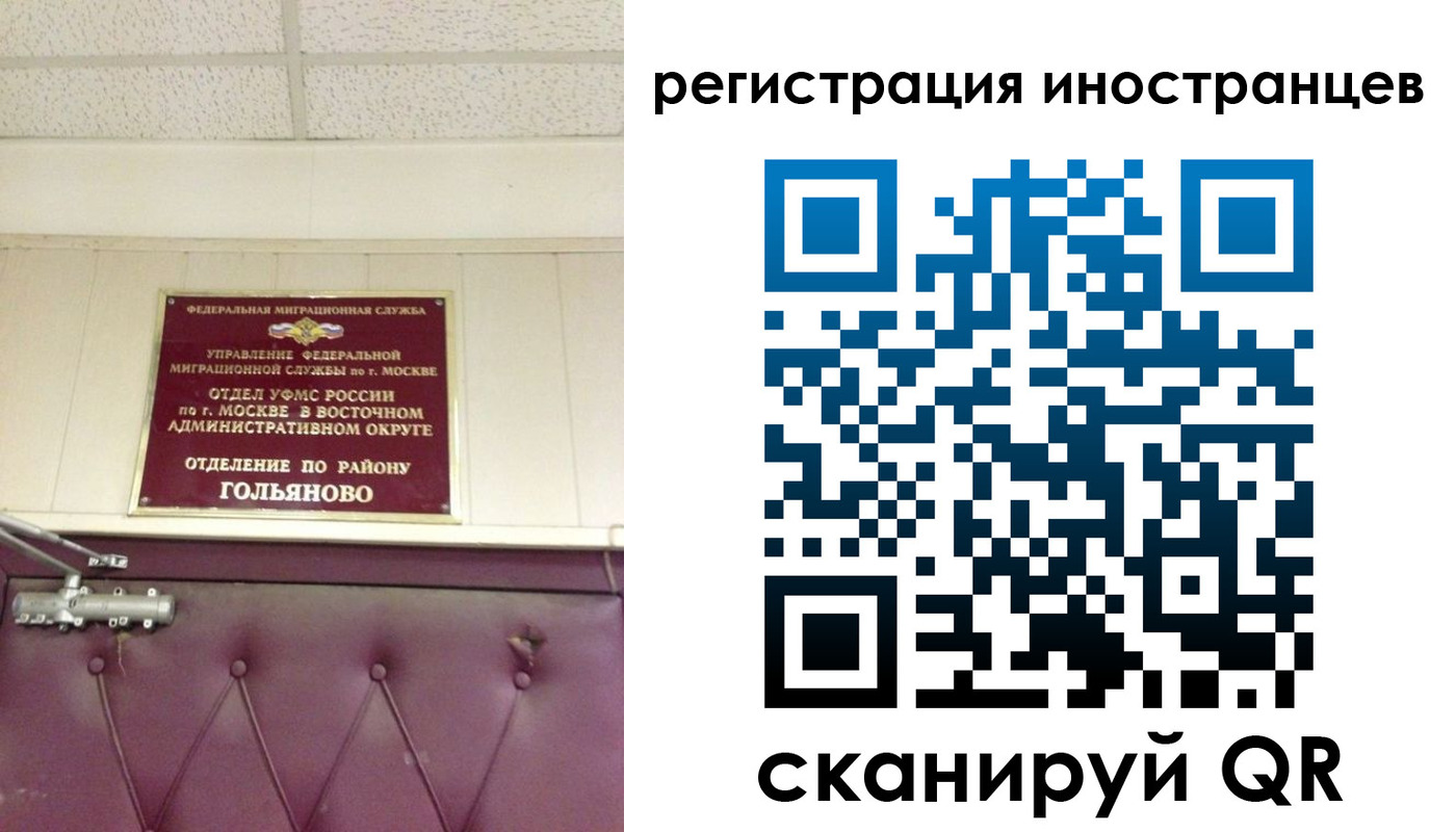 прописка 2025 в Палласовке