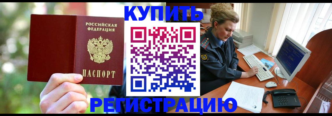 пропишу в квартире в Палласовке