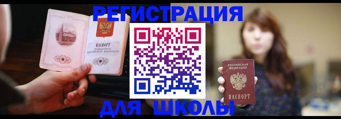 прописка паспорт в Палласовке