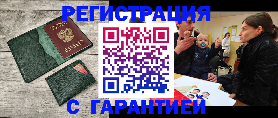 прописка паспорт в Палласовке